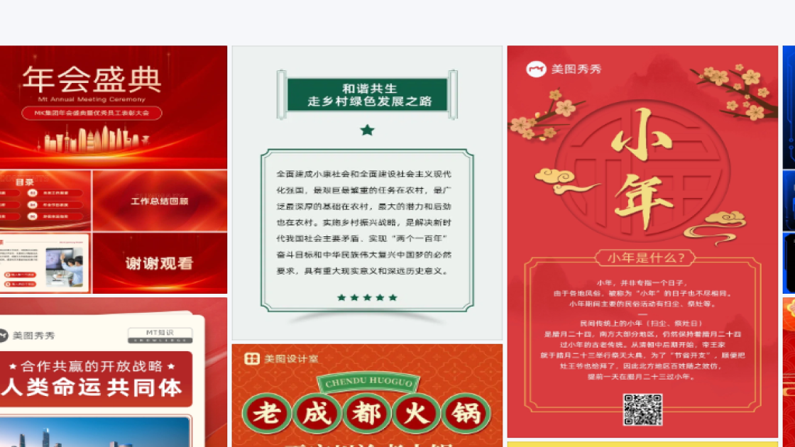 宣讲会海报合集