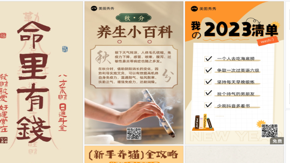 牙膏海报设计趋势