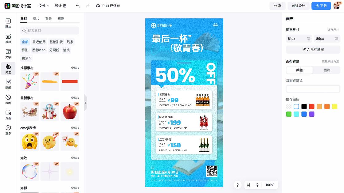我们毕业了