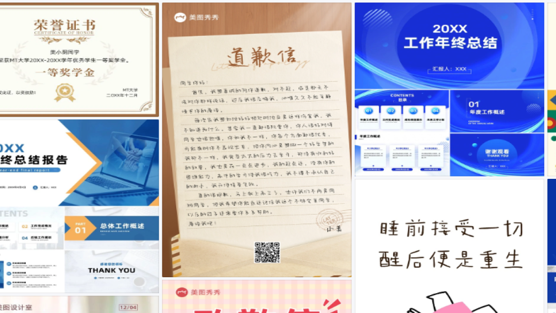 控油海报配色