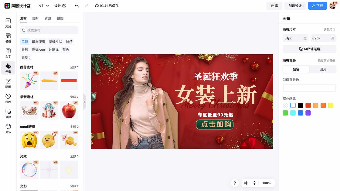 精品女装创意设计