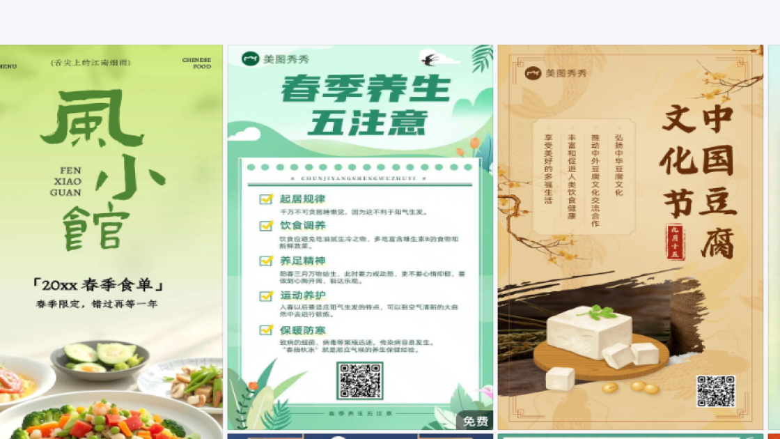 春季服饰广告模板