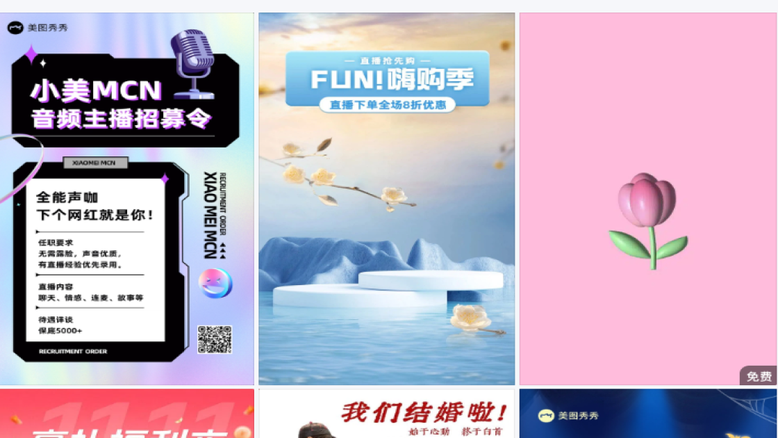 立体背景