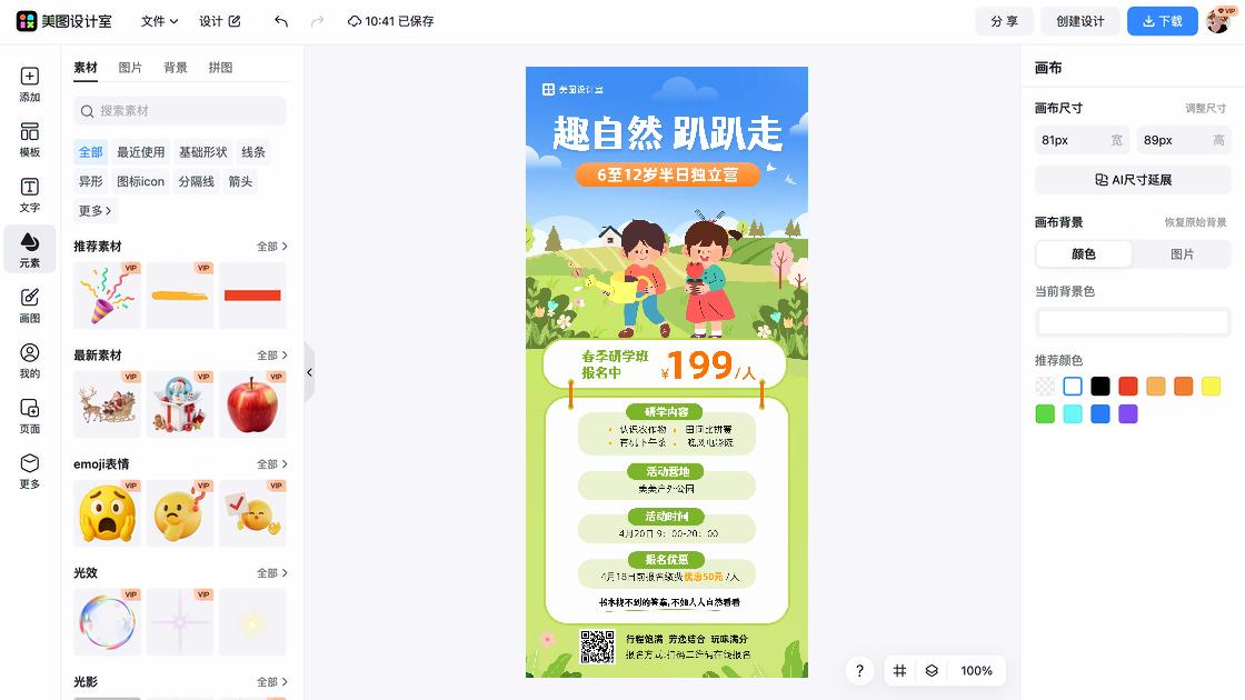 电影院海报构图