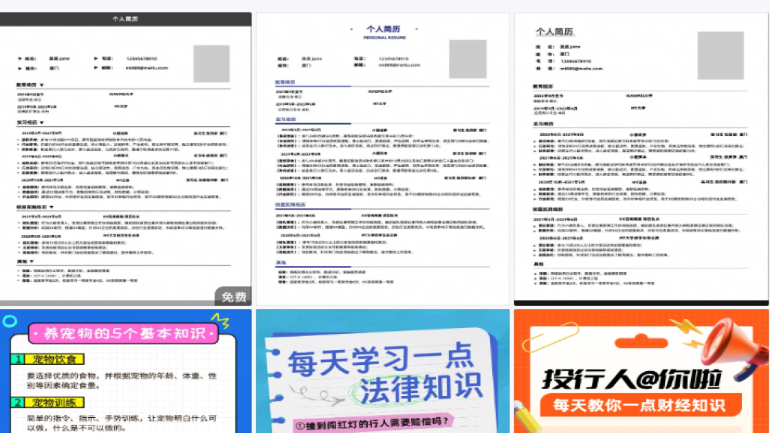 礼让行人