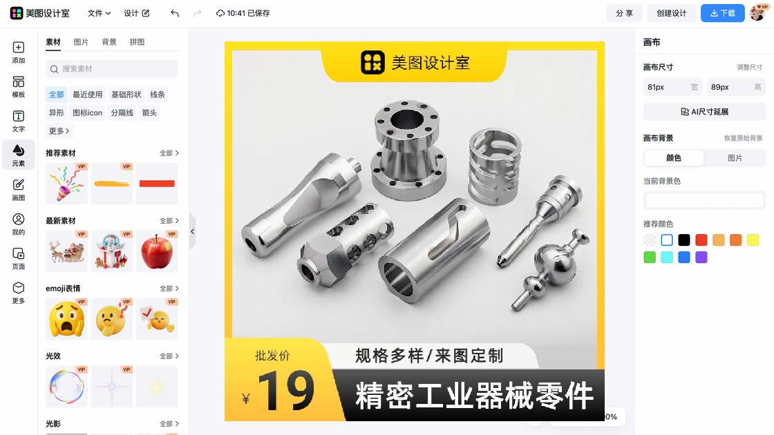 职业装主图排版
