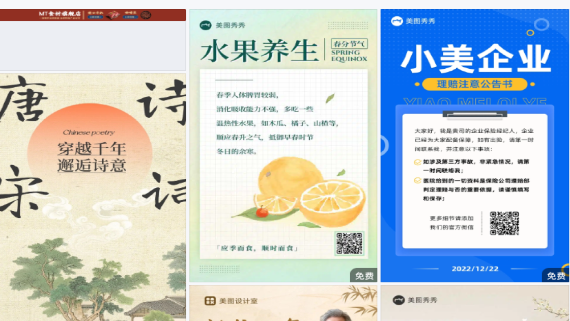 音乐教育