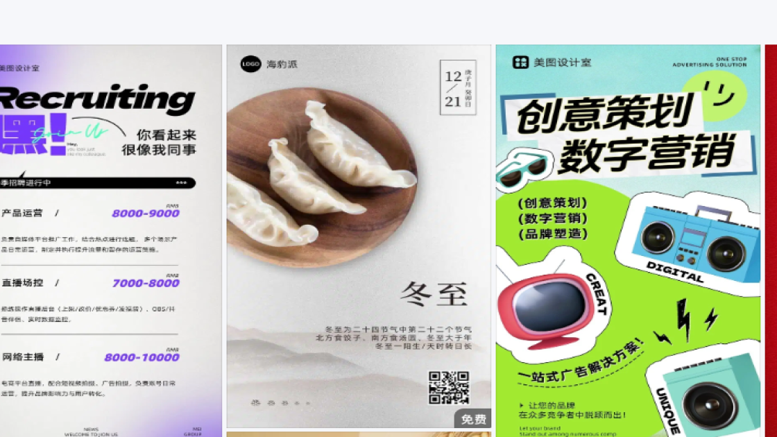 饺子平面模板