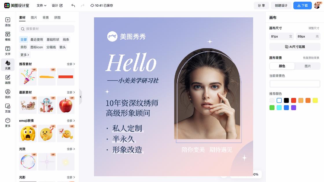 纹绣爆款图