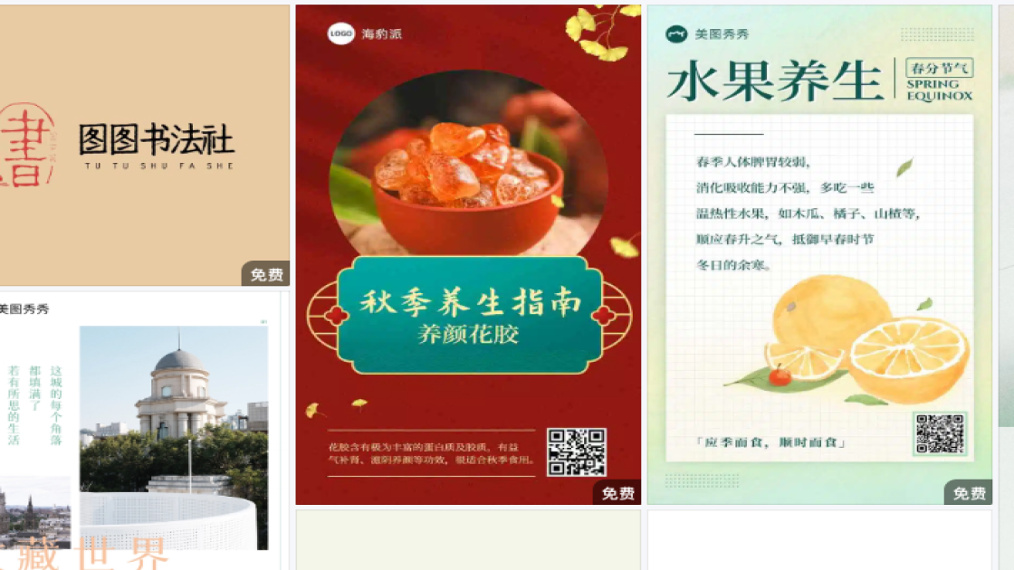 男生服饰新品上架图