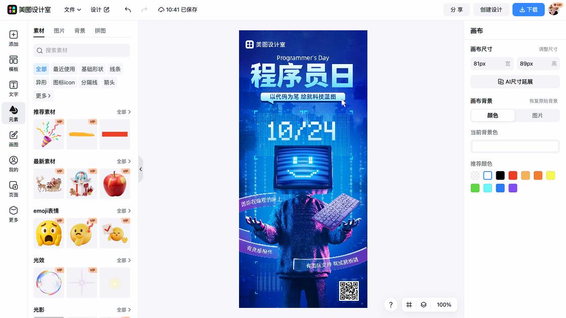 程序员日图文结合