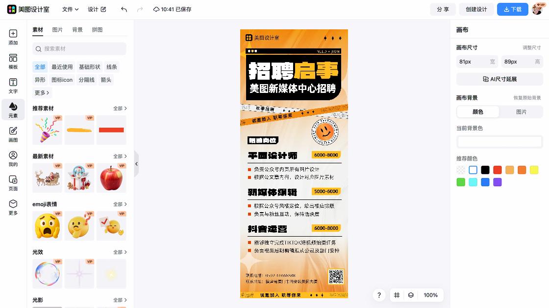 企业平面设计