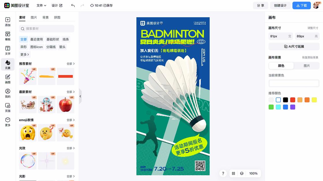 乒乓