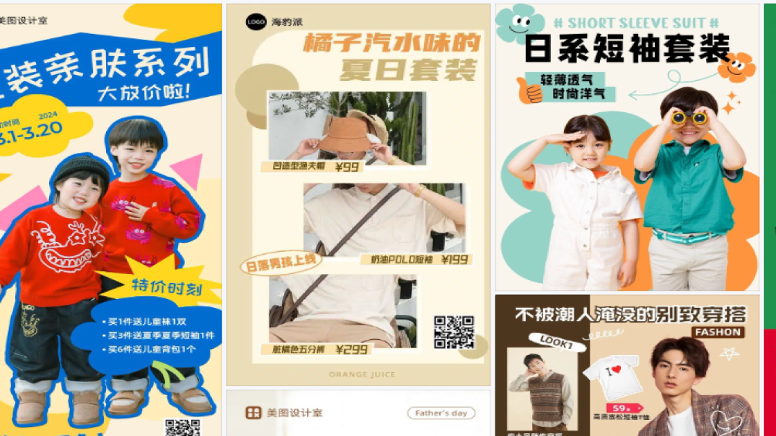 短袖海报在线设计