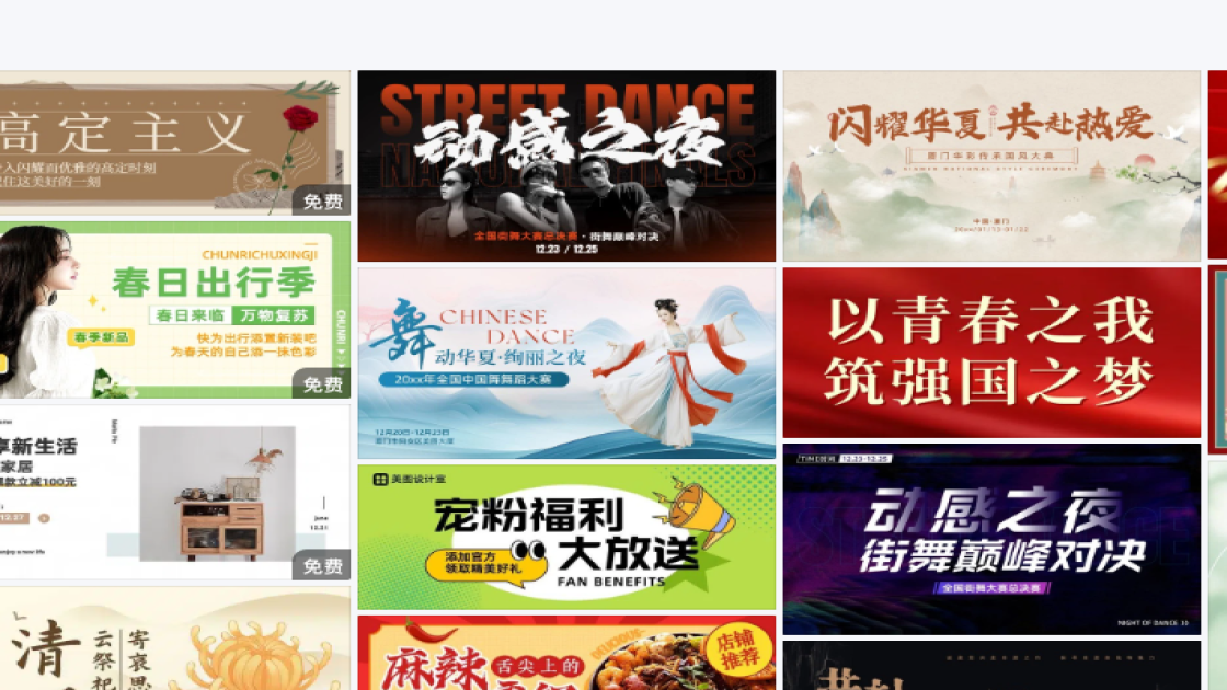 好看的服装banner设计