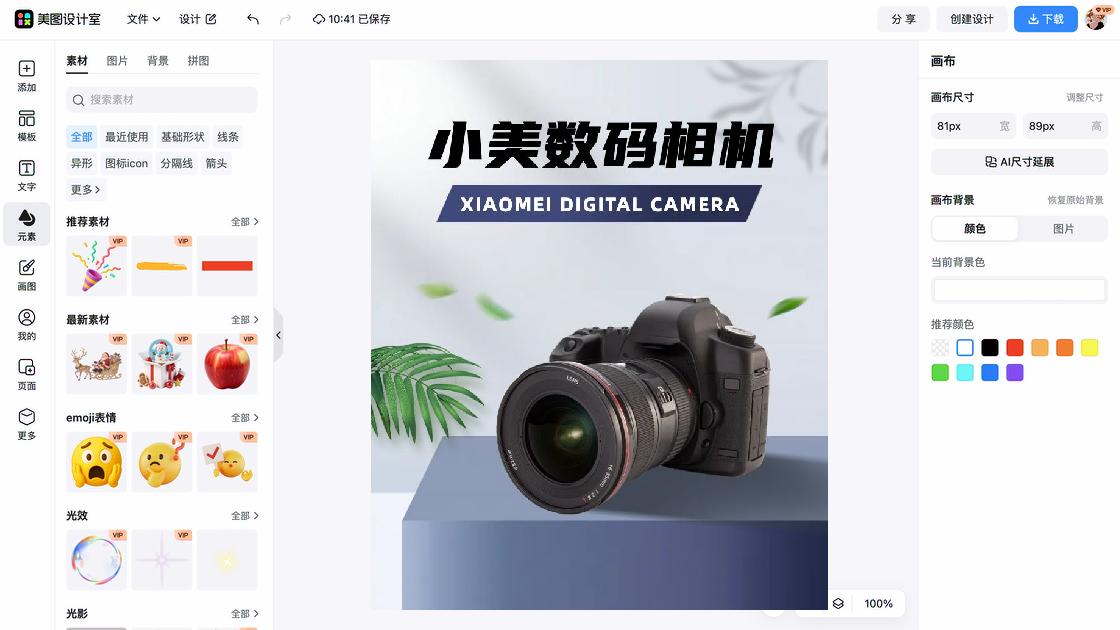 电商模板大全