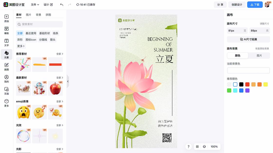 立夏图文结合