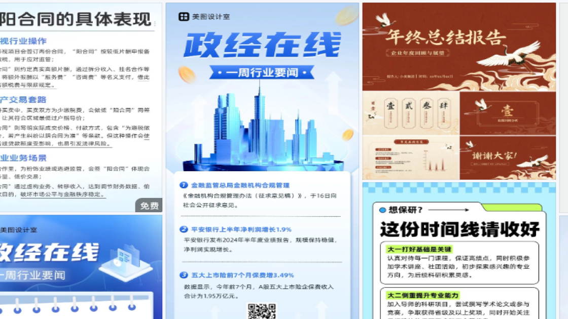 国际住房日宣传设计