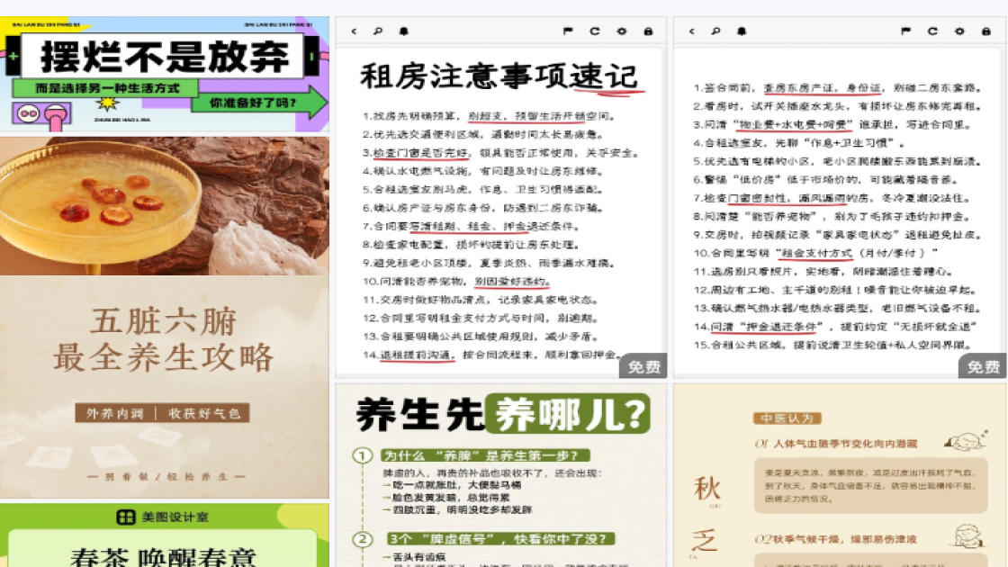 秋冬服饰爆款图