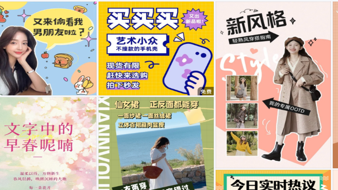 外套新品上架图