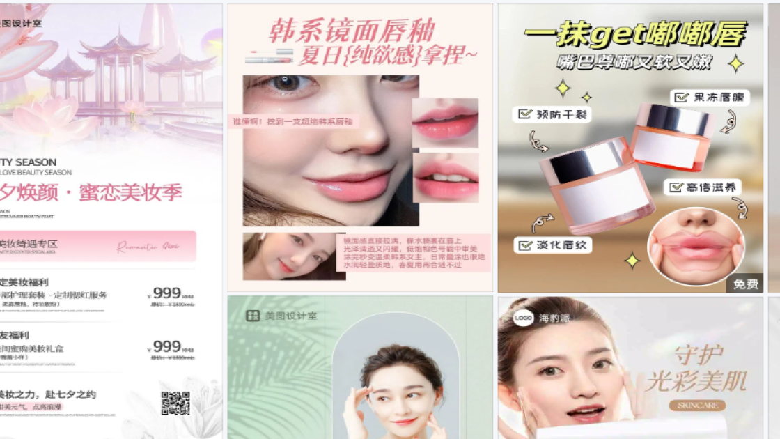 唇部护理品牌主视觉