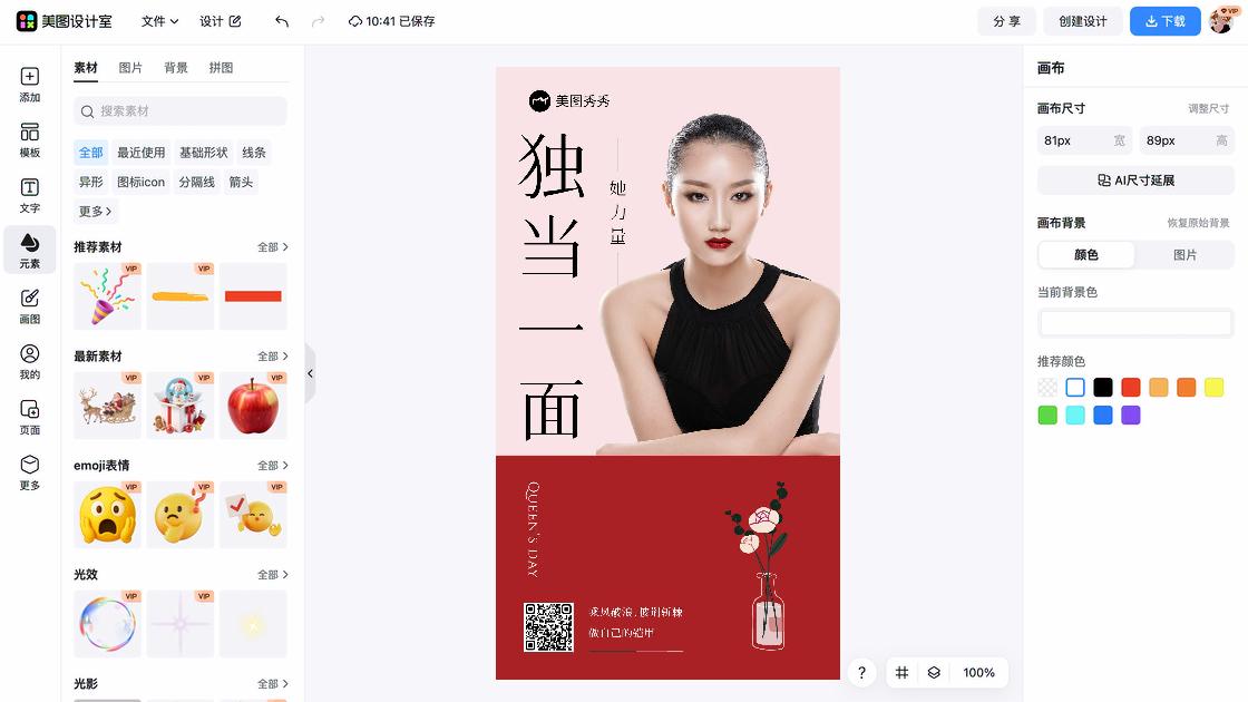榜样的力量