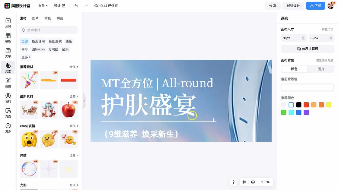 油皮主图
