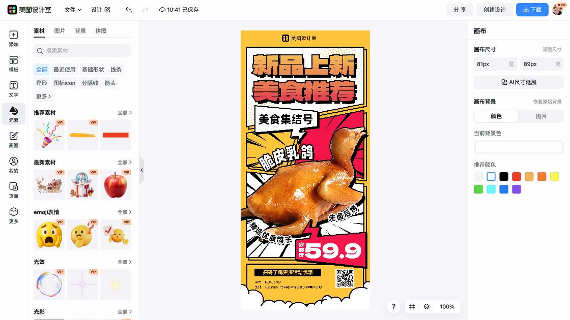 洁面乳新品上架图