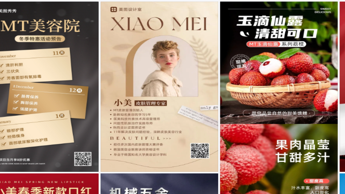 美容院详情页