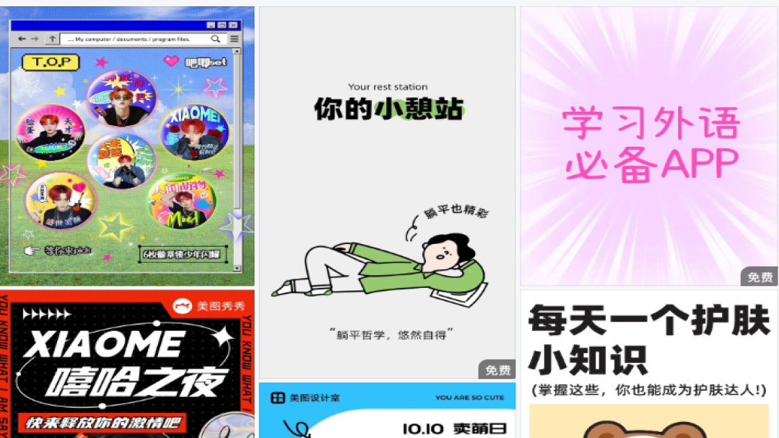 油皮爆款图