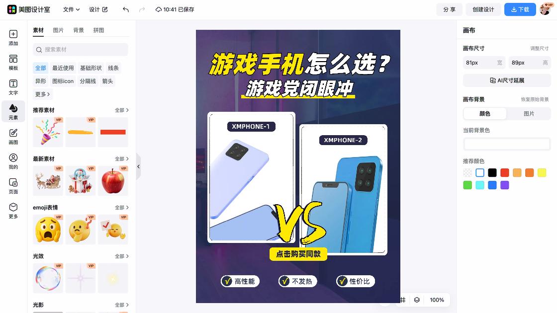 点击购买