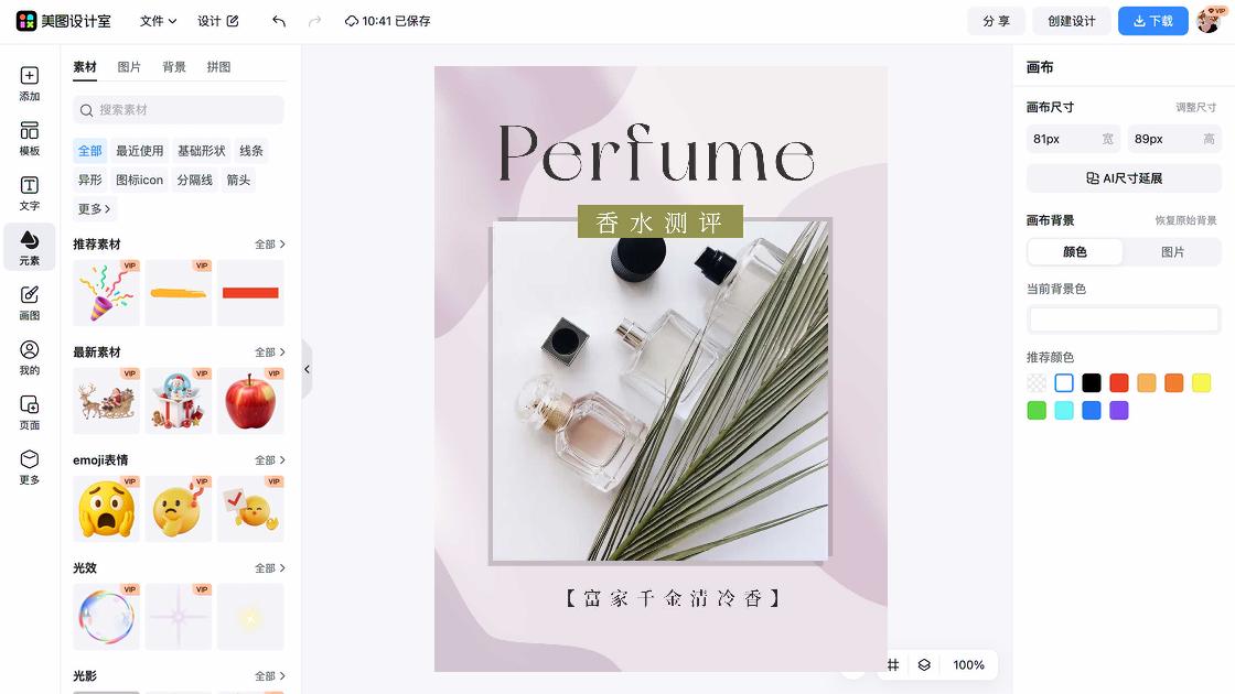 香水价格详情页