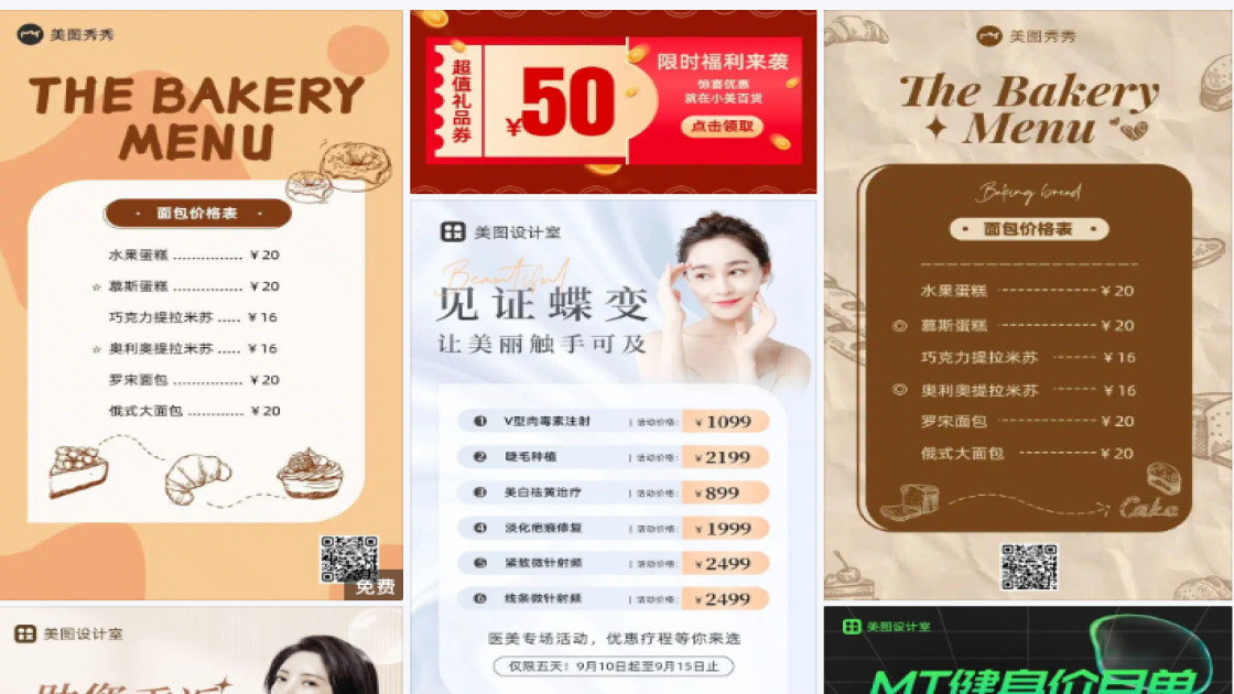 价格签