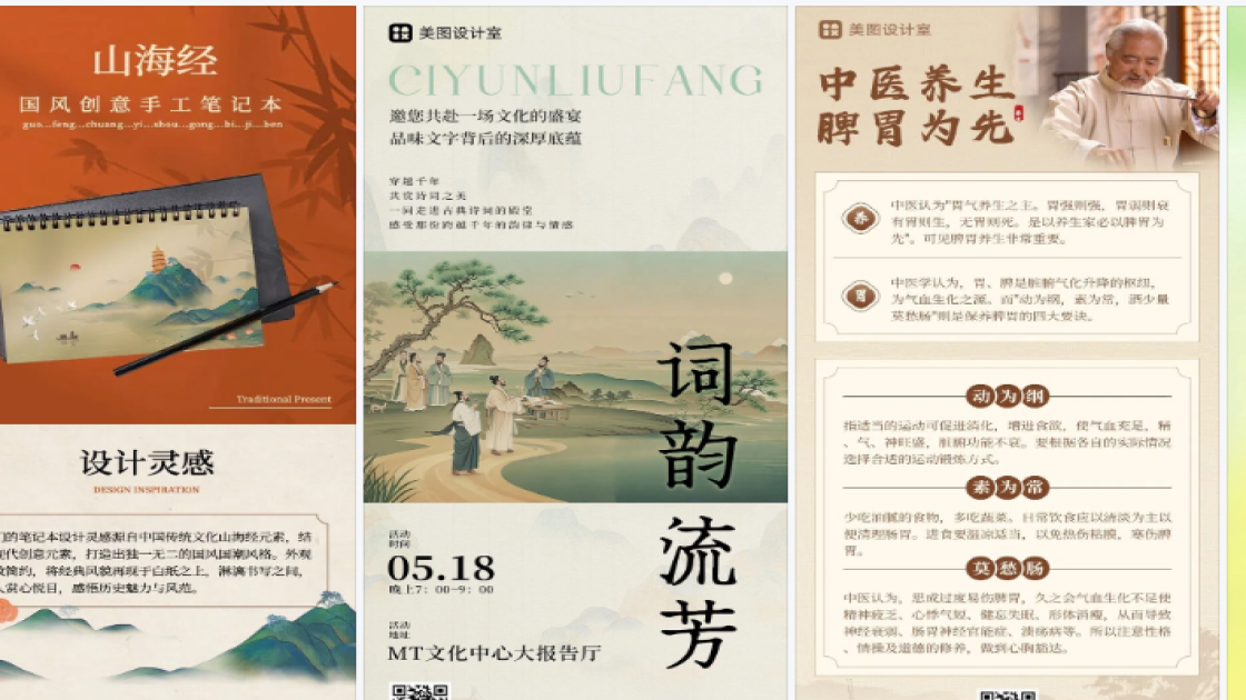 穿衣风格商品宣传图