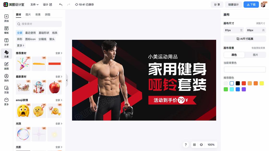 用品