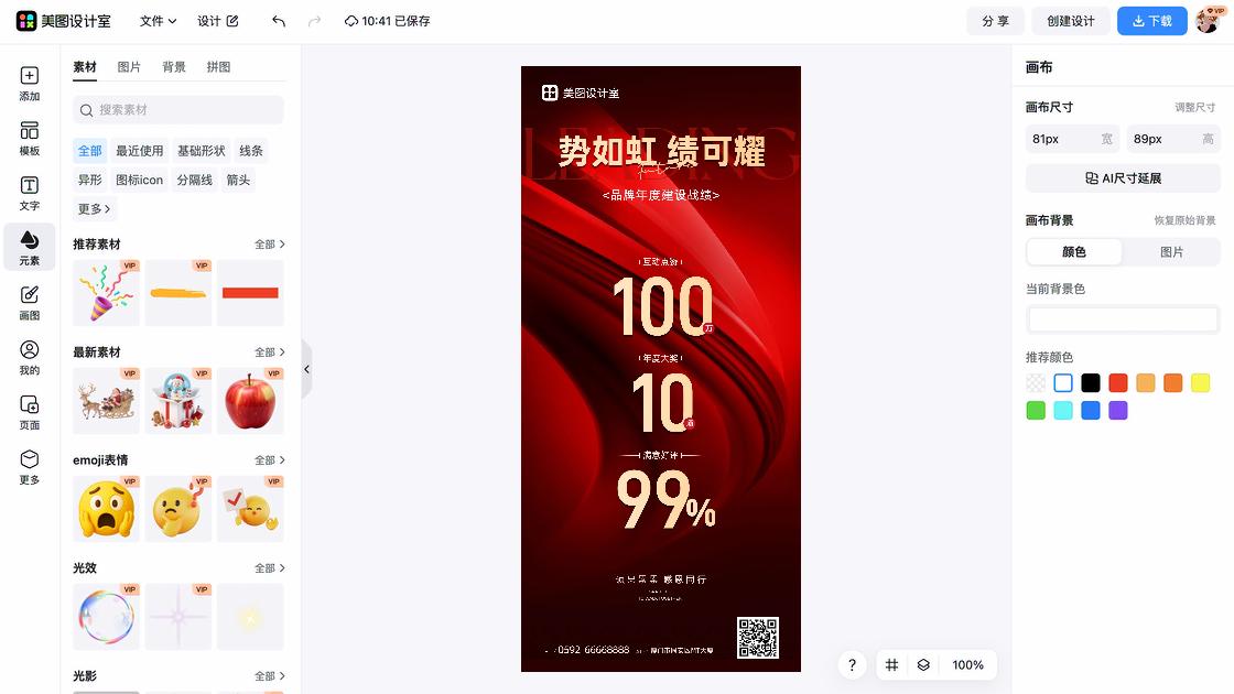 玩具品牌创意设计