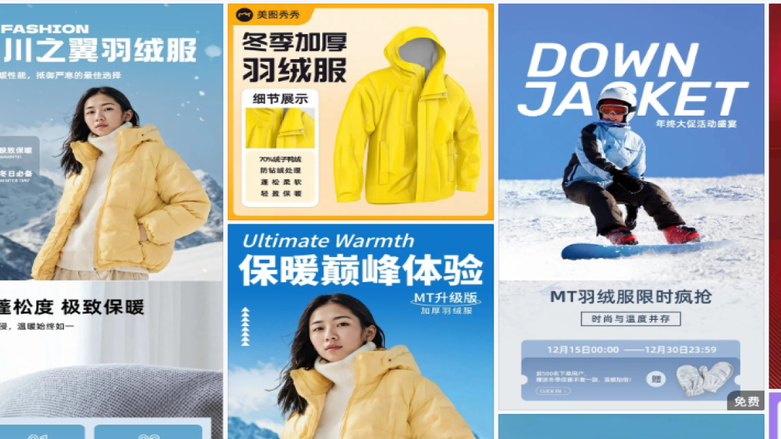 羽绒服品牌主视觉