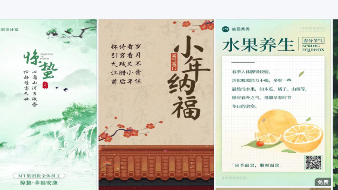 零售图文结合