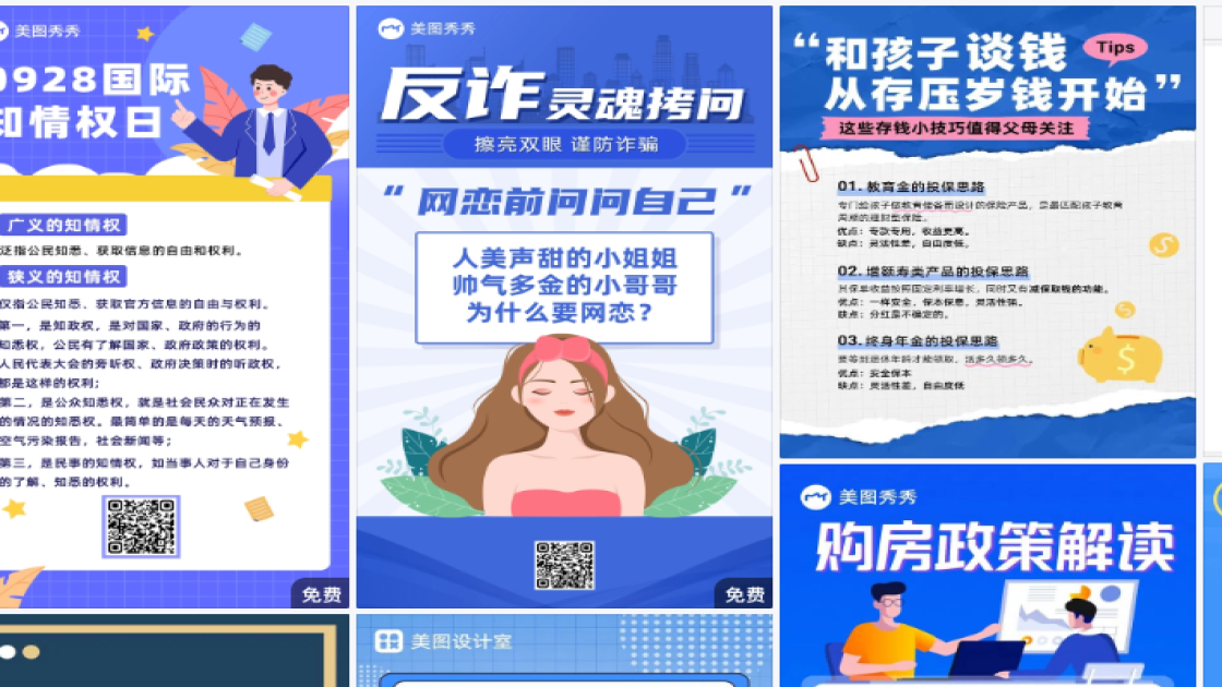快餐折扣海报