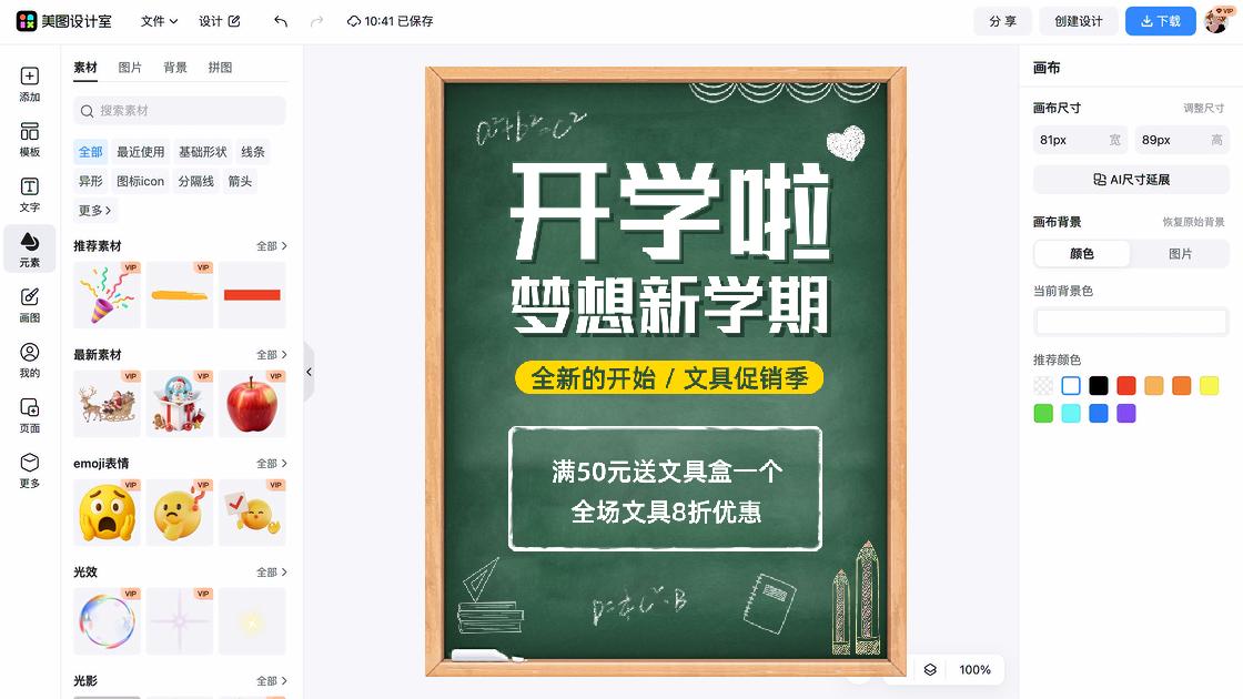 唇部护理促销海报