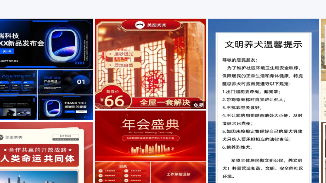 新款男装产品图排版