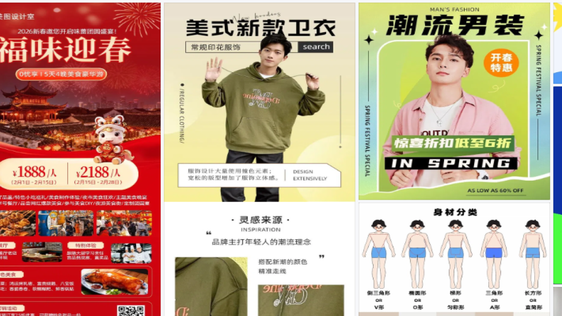 男装视觉营销