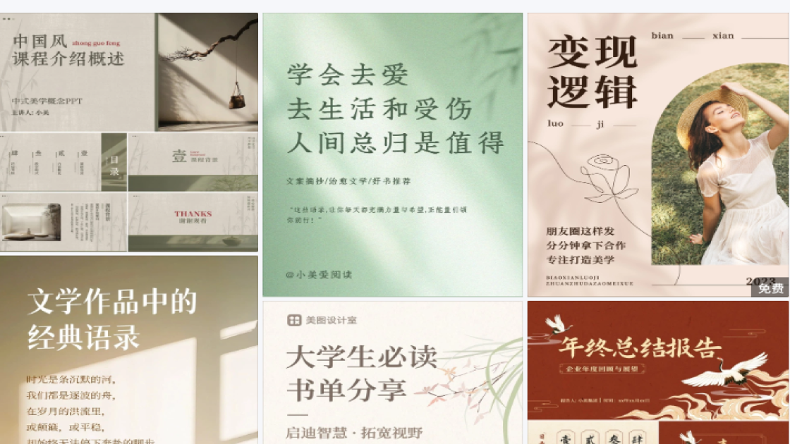 睡衣电商视觉图