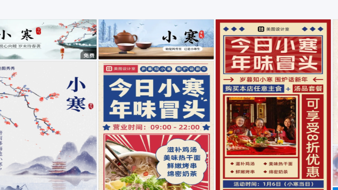 小寒图文结合
