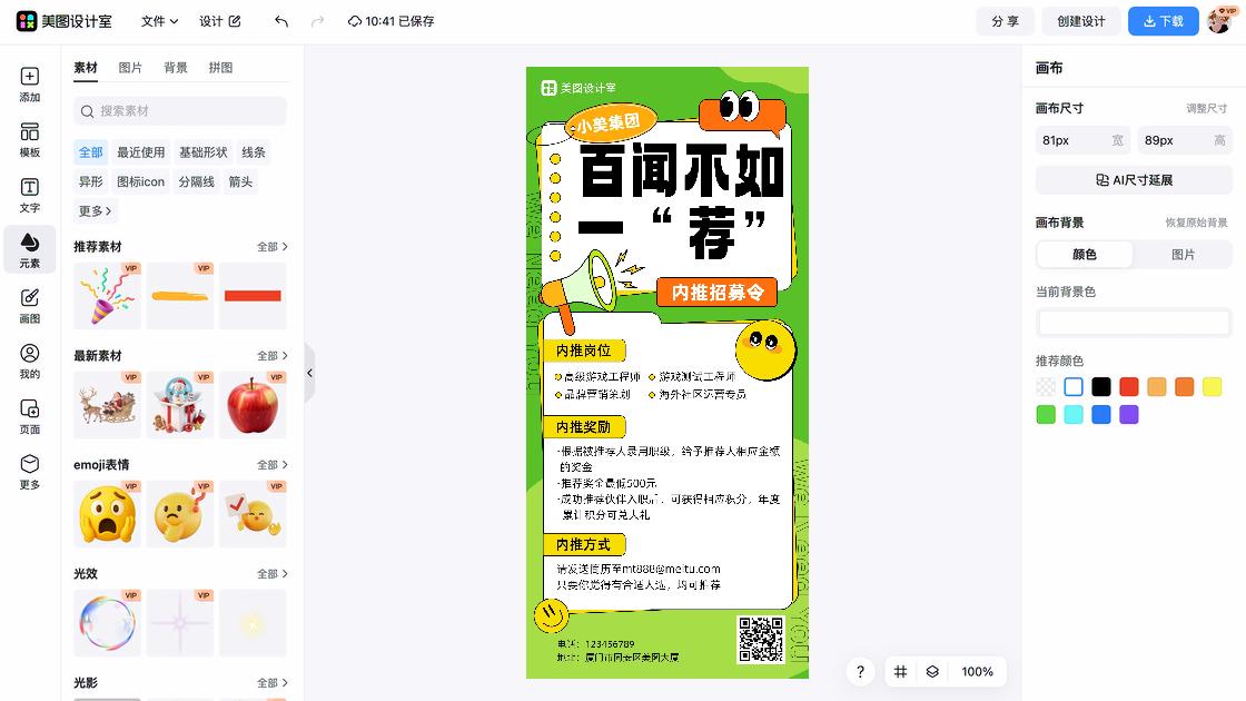 营销策划