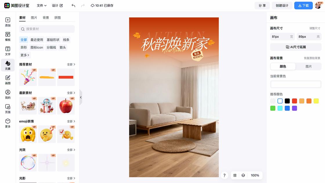 拼装积木新品首发