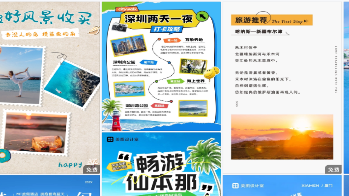 夏季服饰海报宣传模板