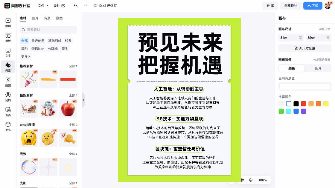 版权
