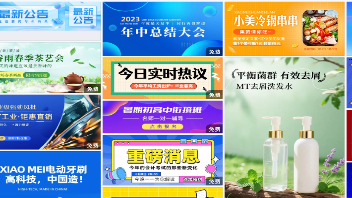 夏装促销Banner