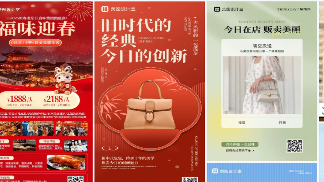 包包视觉营销
